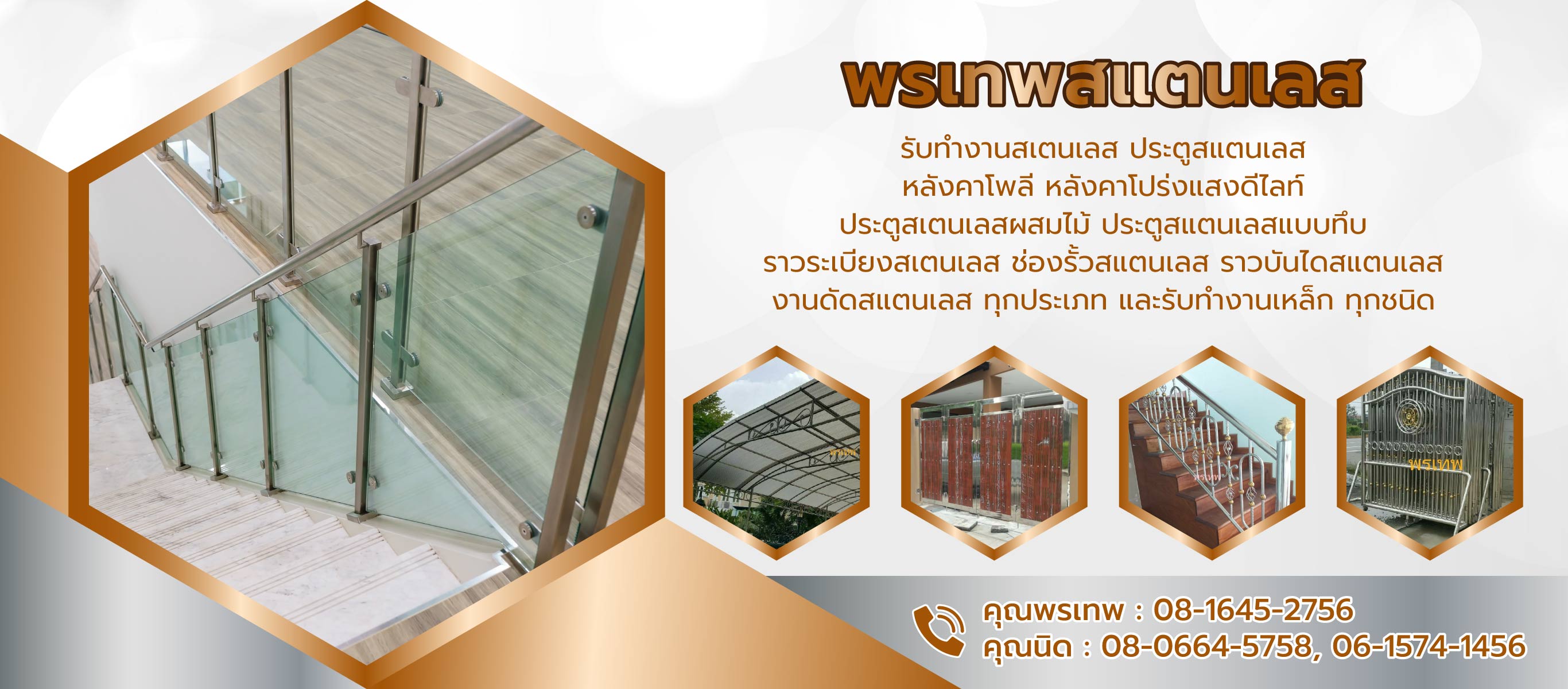 รับติดตั้งรั้วสเเตนเลส ปทุมธานี